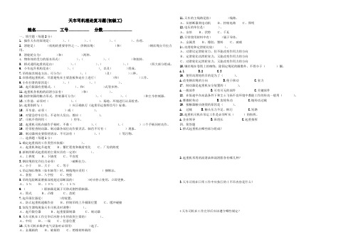 天车司机试题