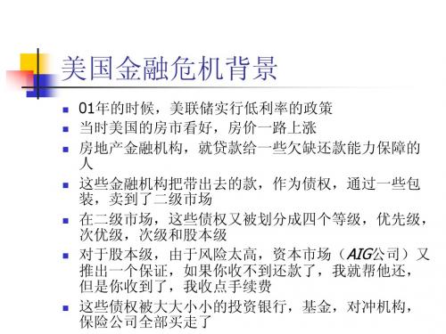 货币银行学