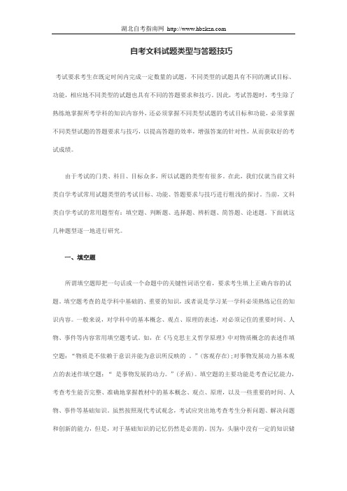 答题技巧_自考答题技巧_自考技巧