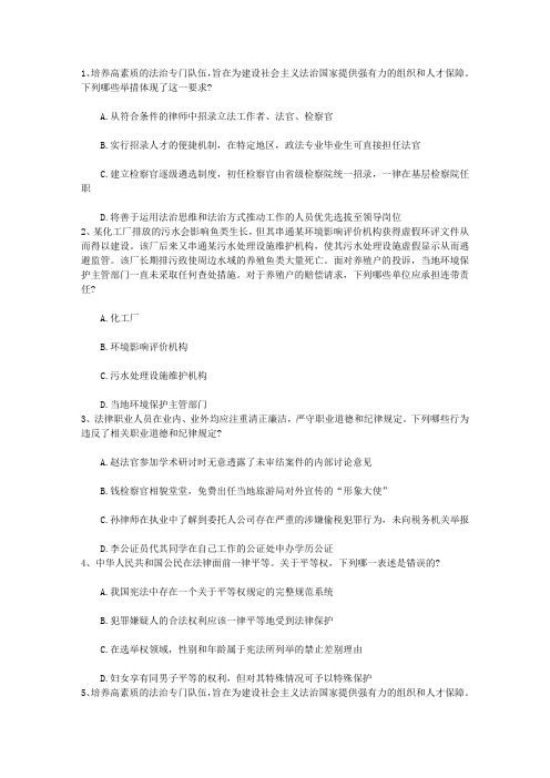 2013年历司考真题解析带答案和解析