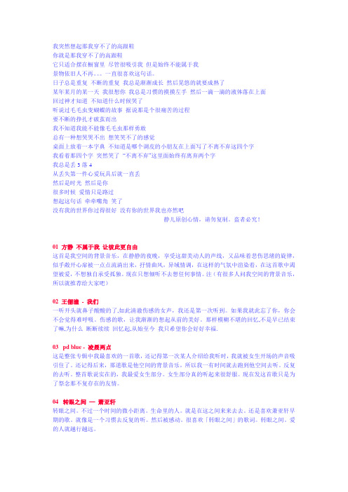 我突然想起那我穿不了的高跟鞋