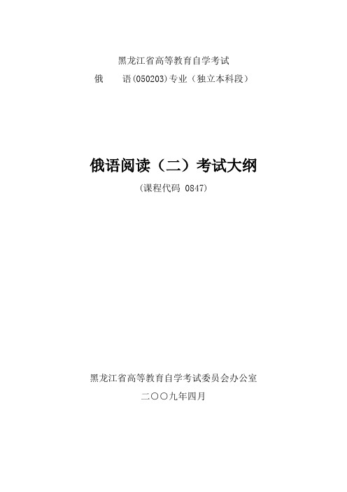 俄语阅读(二)