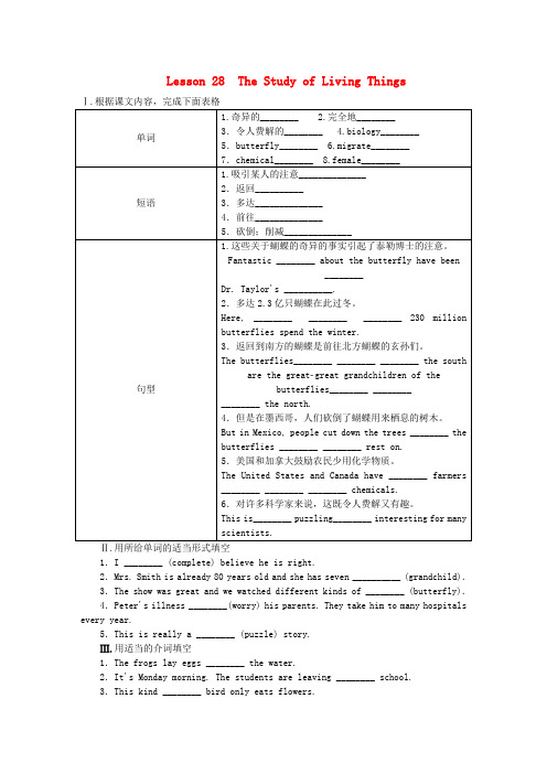 冀教版英语九年级全一册 Unit 5：Lesson 28 The Study of Living T