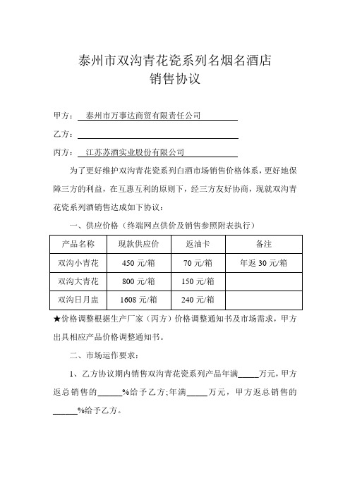 合同样板