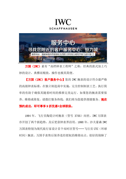 福州万国服务中心地址在哪儿