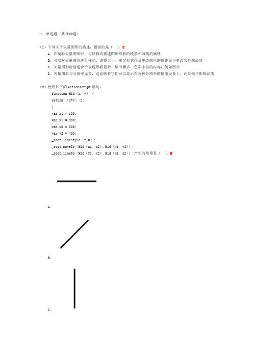 第六届全国ITAT教育工程技能大赛试题答案