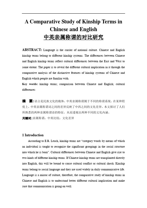 A Comparative Study of Kinship Terms in Chinese and English  中英亲属称谓的对比研究