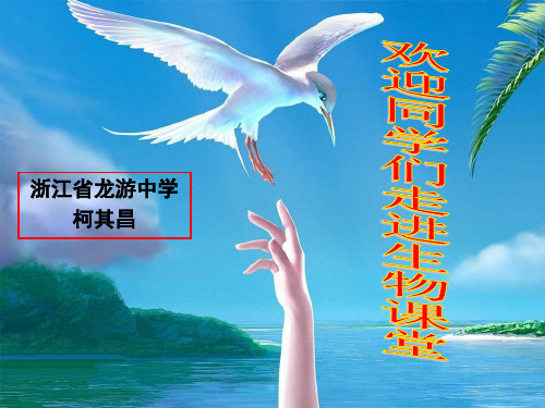 生物前言