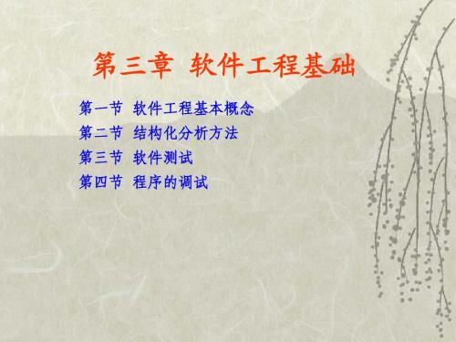 计算机二级