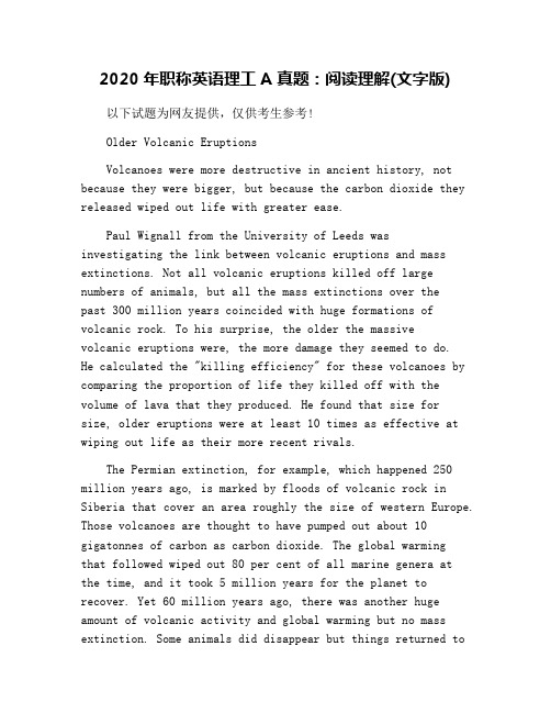 2020年职称英语理工A真题：阅读理解(文字版)