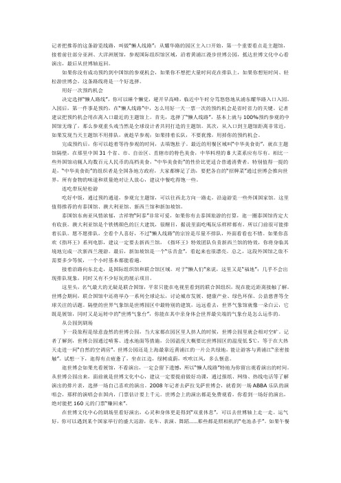 B片区行动攻略