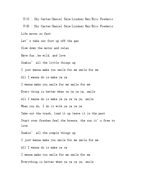 《Smile》Daniel Skye版歌词带翻译完整版
