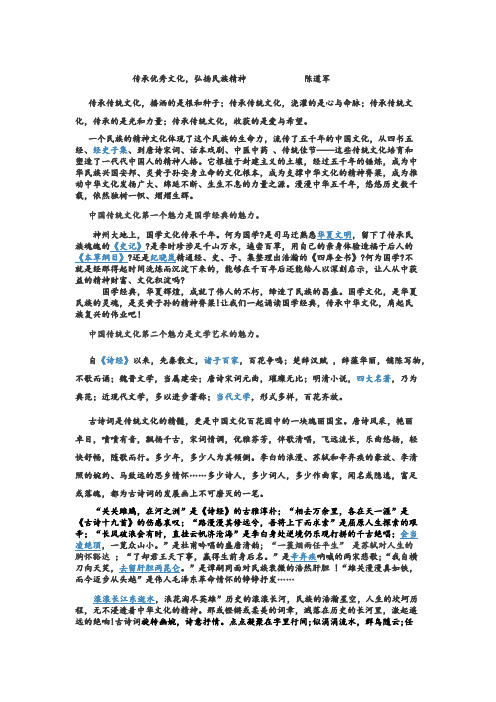 传承优秀文化弘扬民族精神