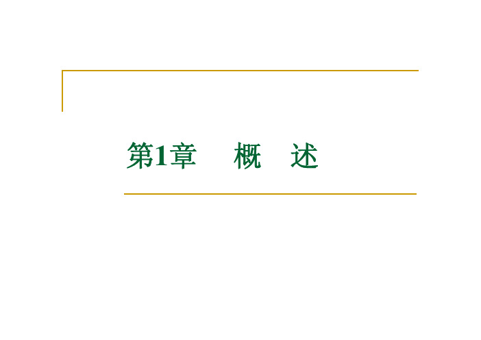 EDA技术与Verilog_HDL