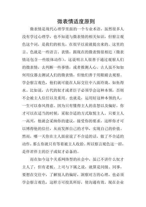 lie to me影评