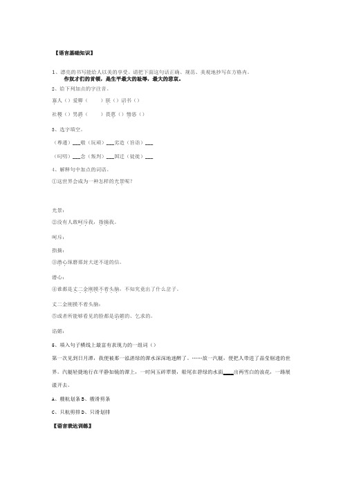 黑信我若为王同步练习