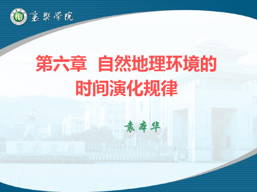 综自第6章