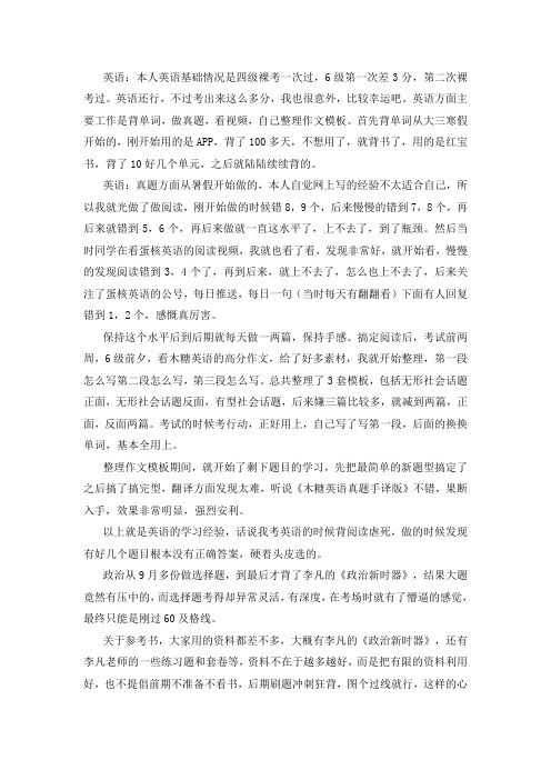 2021重庆师范大学学科教学(体育)考研真题经验参考书