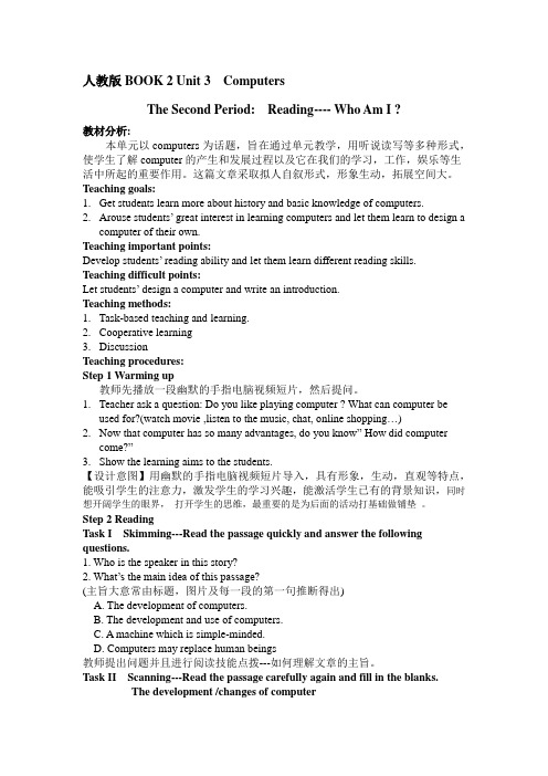 人教版BOOK 2 Unit 3  Computers