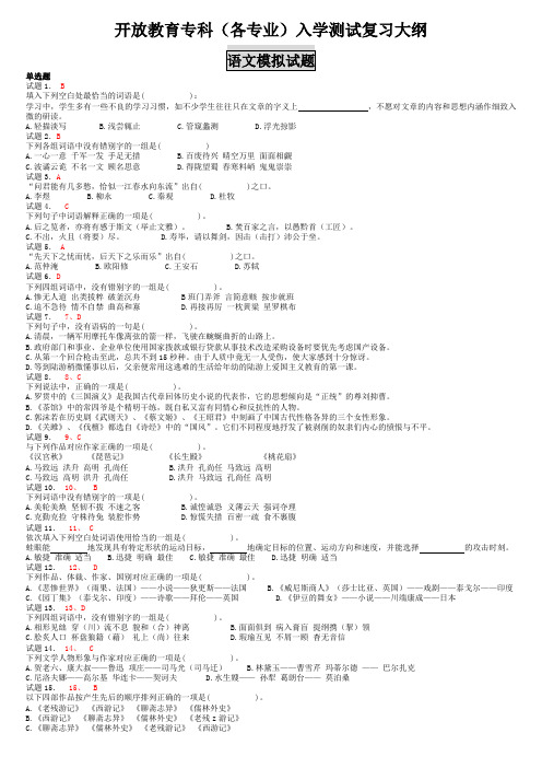 大专入学考资料