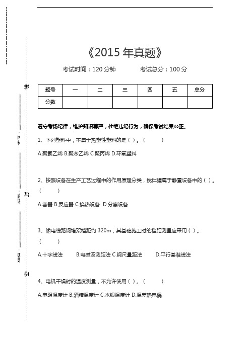 心血管内科高级职称题库真题考试卷模拟考试题.docx