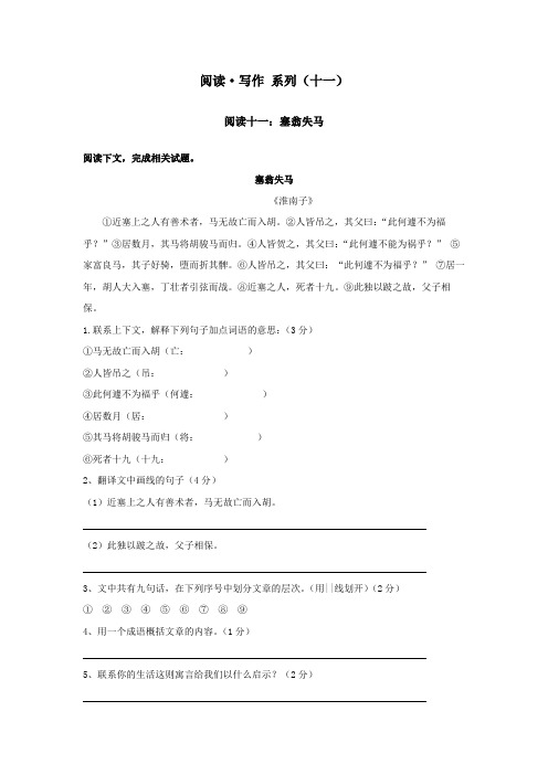 阅读·写作 系列(十一)