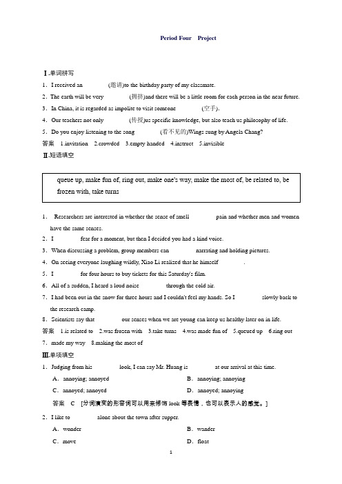 江苏省南京市梅山第一中学牛津译林版高中英语选修六：Unit1Period4测试题