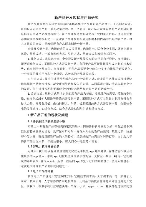 生产运作管理