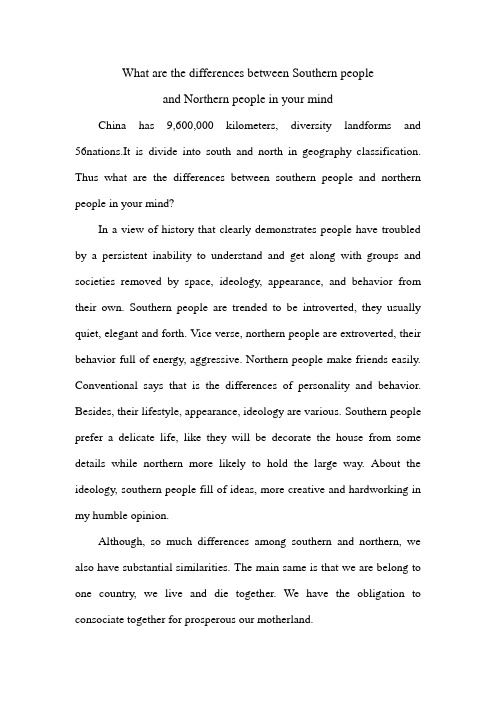 difference between north people and south 南北方差别