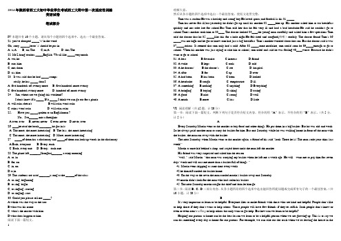 2014年西工大第一次适应性训练