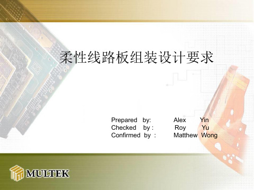 FPC 设计