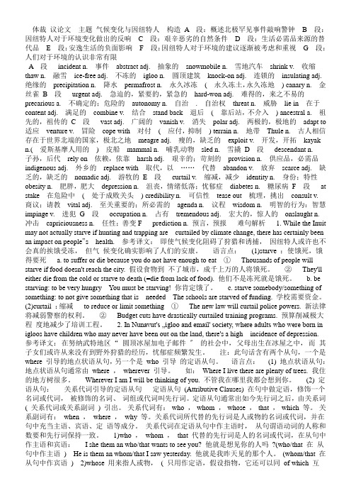剑桥雅思6第一套阅读passage3详细解析译文