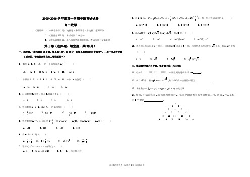 2005-2006学年度第一学期中段考试试卷