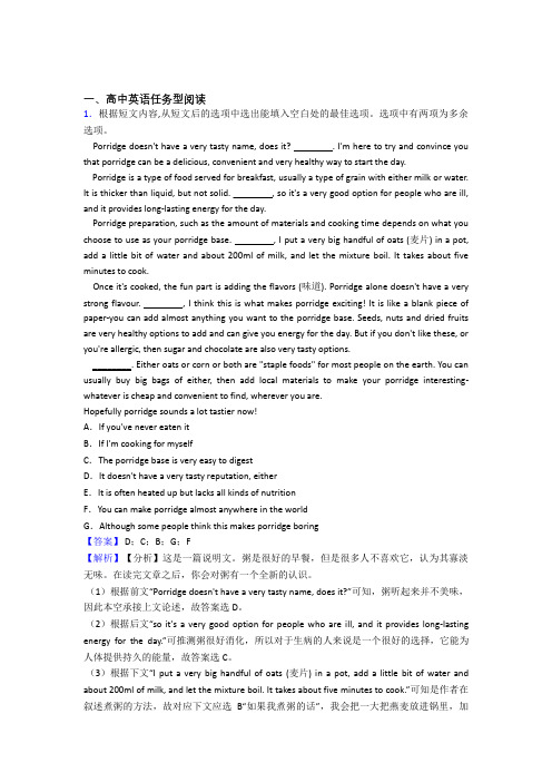 湖南省长沙市长沙县第六中学任务型阅读练习题(有答案)百度文库