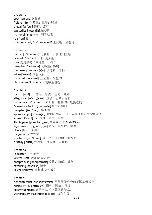 2018总结——新版《英语国家概况》各单元核心生词总结