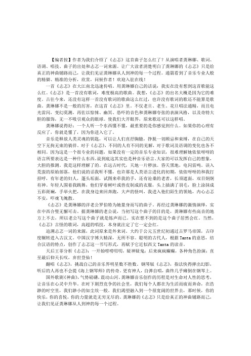 漫谈《忐忑》