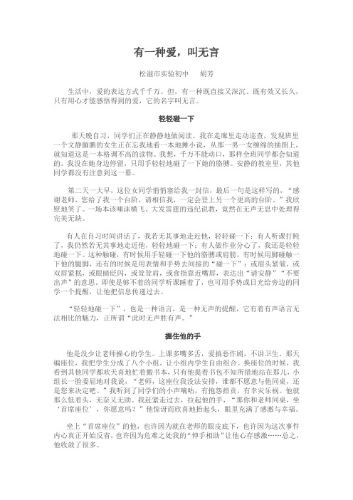 有一种爱,叫无言