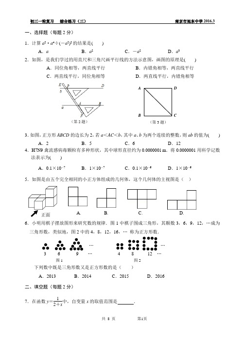 2015年初三二模数学试卷分解