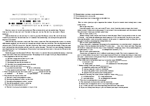 2015年辽宁省普通高中学业水平考试2