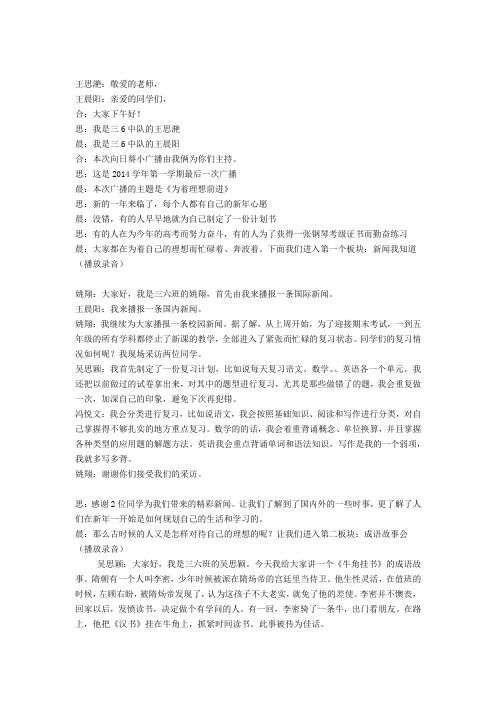 新闻我知道36