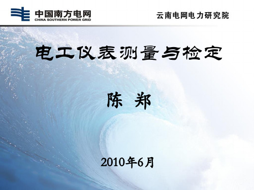 电测仪表检定员取证