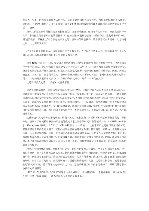 唐瑛