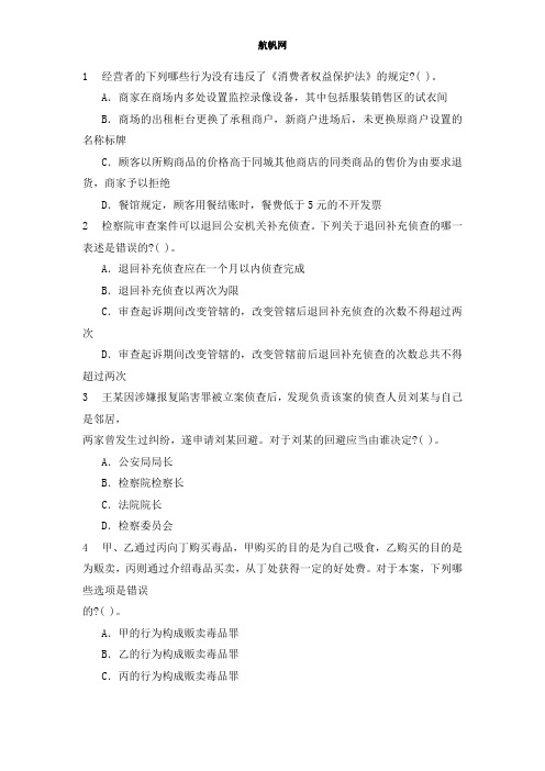 2014年云南省楚雄州公务员招聘考试行测冲刺模拟题