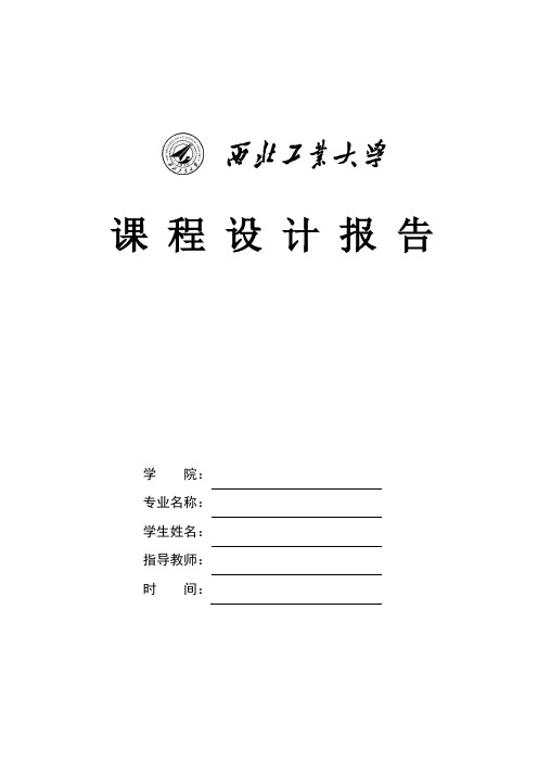 系统辨识最小二乘法—课设报告
