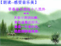 早春呈水部张十八员外唐韩愈ppt课件