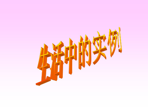 班会--讲卫生,除陋习29页PPT
