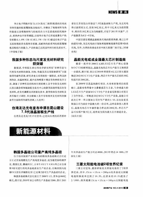 韩国多晶硅公司量产高纯多晶硅