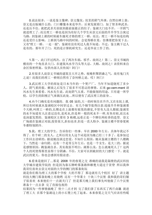 【闲扯】理工大鉴湖校门不开之谜