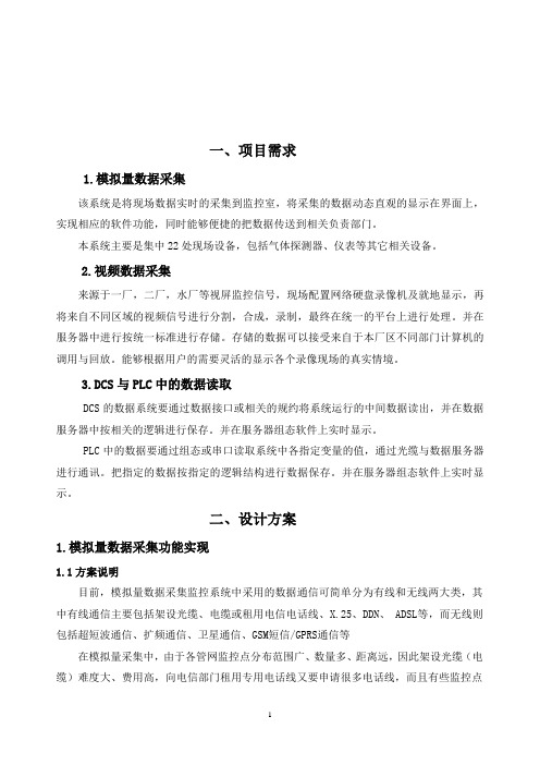 数据无线传输案例