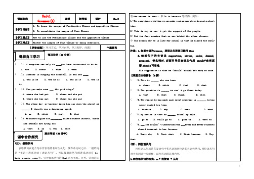 江苏省邳州市高流中学高一英语 Unit1 Grammar导学案 